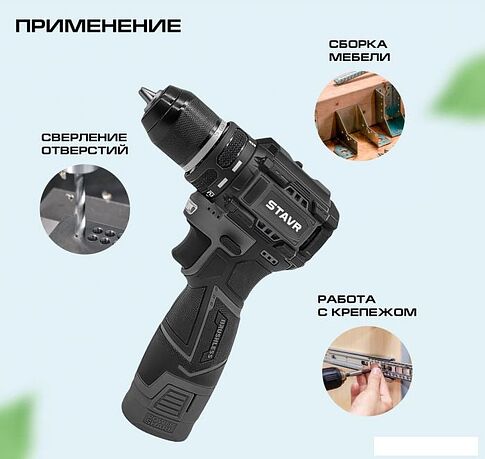 Дрель-шуруповерт Ставр SDD 12BL-2K (с 2-мя АКБ, кейс)