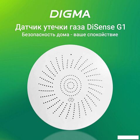 Датчик Digma DiSense G1