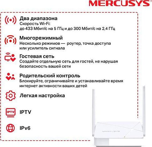 Wi-Fi роутер Mercusys MR20
