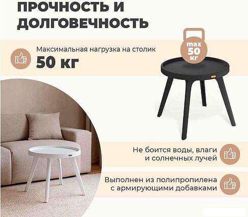 Журнальный столик Sheffilton SHT-CT97 (черный)