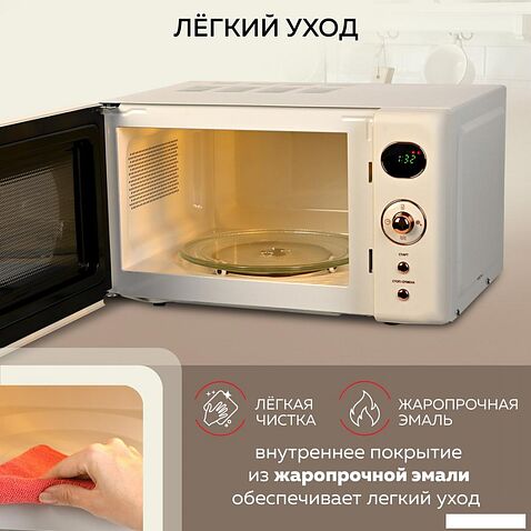 Микроволновая печь GFgril GF-MWO205 (бежевый)