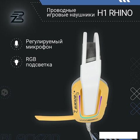 Наушники Blackzid H1 Rhino