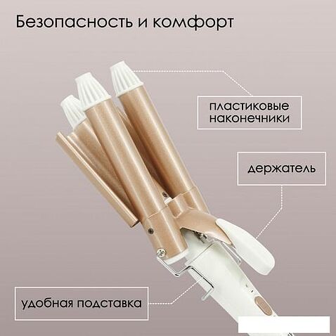 Стайлер для завивки Atlanta ATH-6687 (bronze)