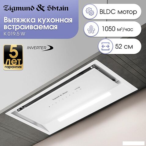 Кухонная вытяжка Zigmund & Shtain K 019.5 W