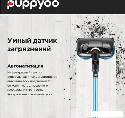 Вертикальный пылесос с влажной уборкой Puppyoo T12 Home Rinse