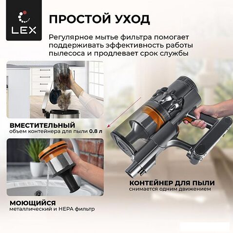 Пылесос LEX LXVCS 7073