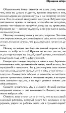 Книга издательства Рипол Классик. Бунт. Как разрешить себе быть плохим (Скрябин Родион)