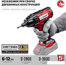 Винтоверт Зубр Мастер ГВЛ-255 (без АКБ) Винтоверт Зубр Мастер ГВЛ-255 (без АКБ)