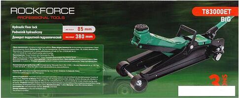 Подкатной домкрат RockForce RF-T83000ET 3т