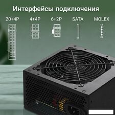 Блок питания Digma DPSU-500W