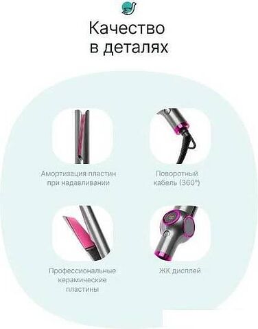 Выпрямитель CleverCare CC013