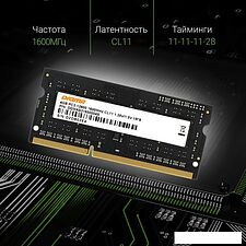 Оперативная память Digma 4ГБ DDR3 SODIMM 1600 МГц DGMAS31600004S Оперативная память Digma 4ГБ DDR3 SODIMM 1600 МГц DGMAS31600004S