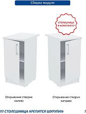 Шкаф напольный Горизонт Настя 400 (белый)