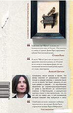 Книга издательства АСТ. Щегол (Тартт Донна)