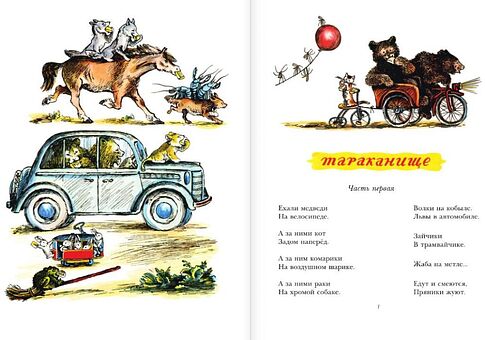 Книга издательства АСТ. Сказки 9785171590277 (Чуковский К.И.)