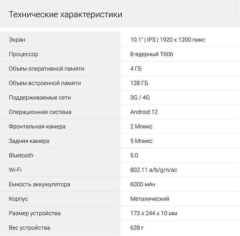 Планшет Digma Optima 1442E 4G (темно-синий)