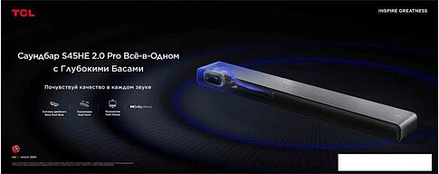 Саундбар TCL S45HE