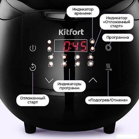 Мультиварка Kitfort KT-236