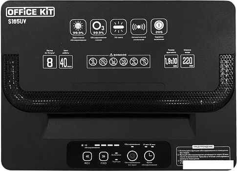 Шредер Office-Kit S165UV (1.9x10)