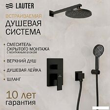 Душевая система  Lauter Trim 21CK189C-516-3MB с верхним душем 21S20086