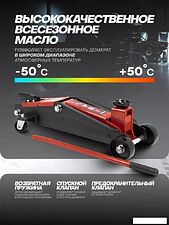 Подкатной домкрат ForceKraft FK-TH23003(65259)