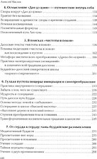 Книга издательства Рипол Классик. Пространство священного в Китае, твердая обложка (Маслов Алексей)