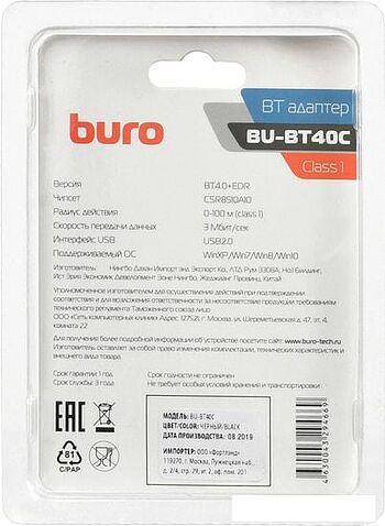 Bluetooth адаптер Buro BU-BT40С