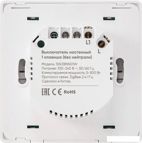 Выключатель Hommyn zigbee 1 клавиша SWZBNN01W (без нейтрали)