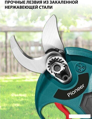 Секатор Pioneer Tools BP-20V20BL-01 (с 1-им АКБ, кейс)