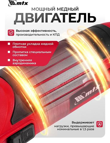 Угловая шлифмашина MTX MAG125-800