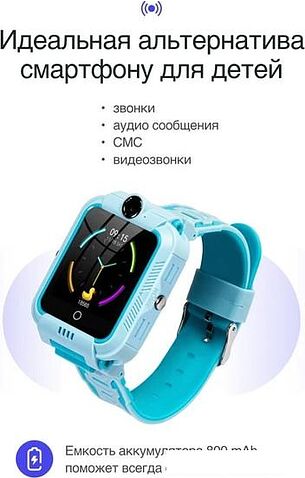 Детские умные часы Prolike PLSW05BL (голубой)