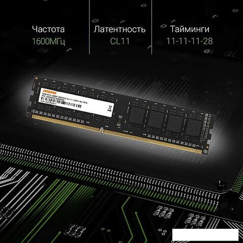 Оперативная память Digma 4ГБ DDR3 1600 МГц DGMAD31600004S