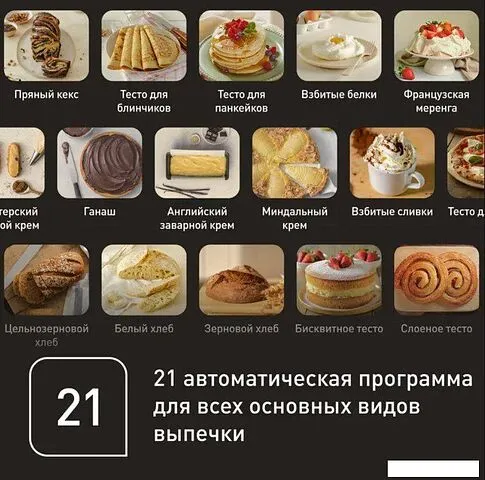 Кухонный процессор Tefal I-Coach Touch QB951DF0