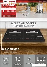 Настольная плита Willmark WIP-2840B