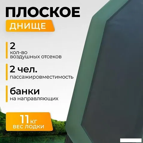 Гребная лодка BarrakuDA BR-2400 (зеленый)