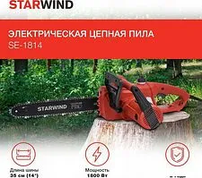 Электрическая пила StarWind SE-1814