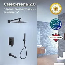 Душевая система  РМС SUS129BL-2S