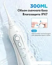 Ирригатор  Fairywill 5020E (белый, 7 насадок)