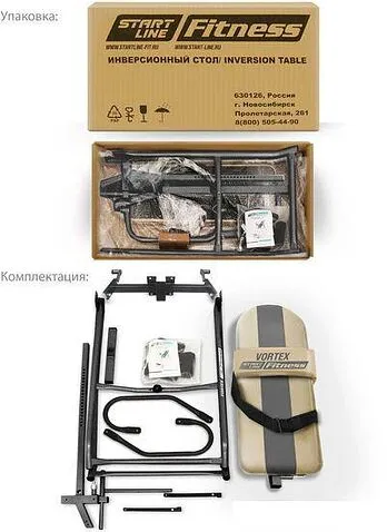 Инверсионный стол Start Line Fitness Vortex SLFIT03-BS (бежевый/серый)