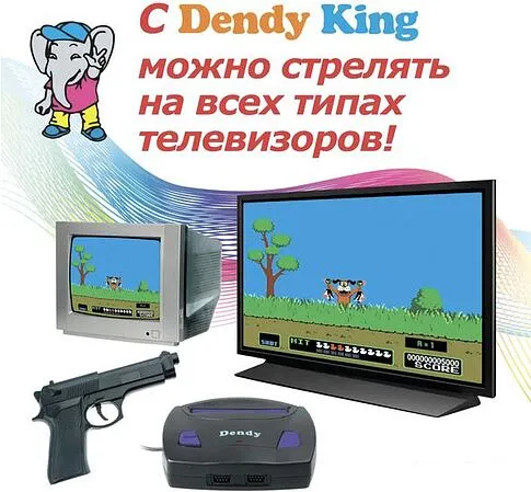 Игровая приставка Dendy King (260 игр + световой пистолет)