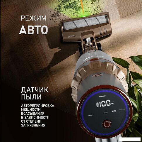 Пылесос Weissgauff V12 BLDC 630 Bronzo Beige X-Treme Turbo