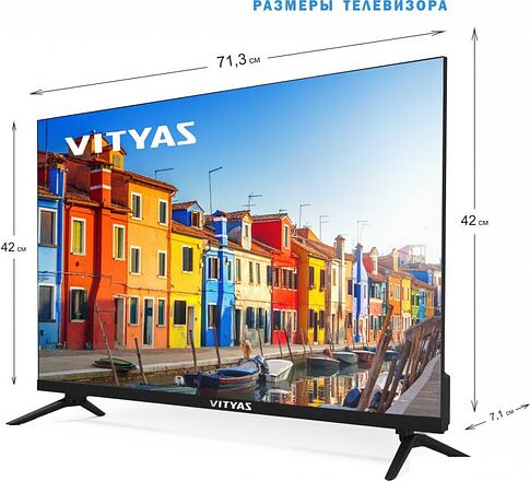Телевизор Витязь 32LH0220