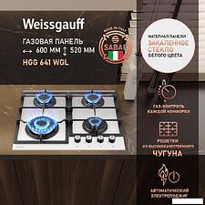 Варочная панель Weissgauff HGG 641 WGL