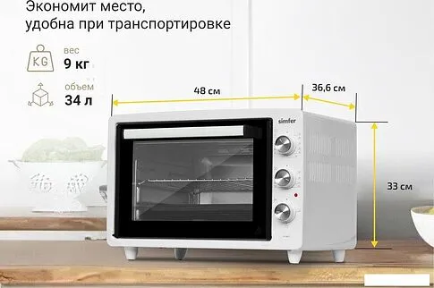 Мини-печь Simfer M3411 Albeni Comfort