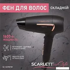 Фен Scarlett SC-HD70IT09