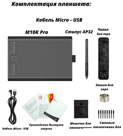 Графический планшет Gaomon M10K Pro