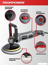 Полировальная машина Profipower УПМ-180