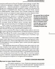 Книга издательства Рипол Классик. В сердце пармы (Зайцева Юлия) Книга издательства Рипол Классик. В сердце пармы (Зайцева Юлия)