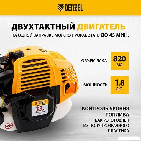 Триммер Denzel DR-33