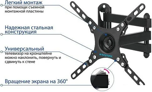 Кронштейн Kromax DIX-13 (черный)